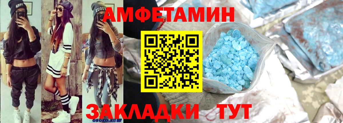 Amphetamine VHQ Ликино-Дулёво