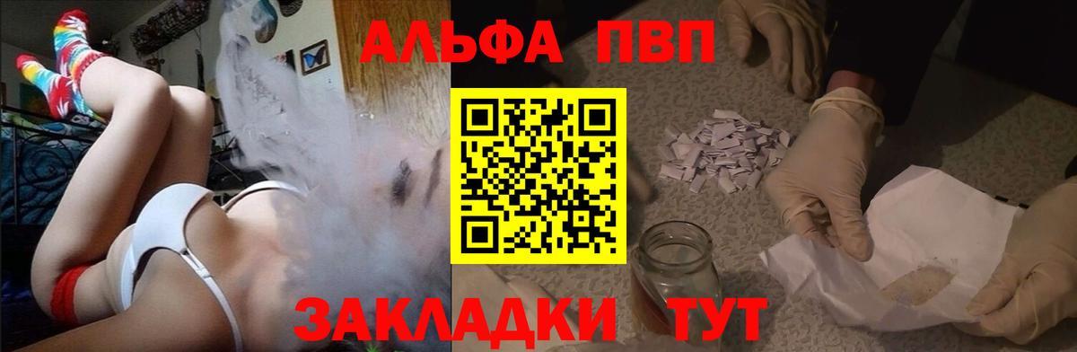 A PVP крисы CK  А ПВП Crystall  Вход с VPN  A-PVP Crystall  A PVP  Ликино-Дулёво 