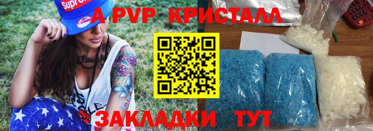 Alfa_PVP Соль Ликино-Дулёво