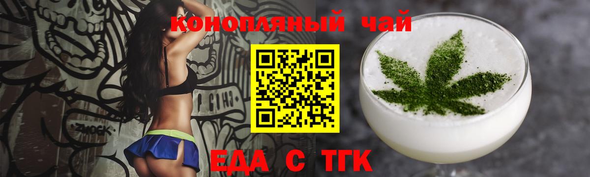 Ликино-Дулёво  Еда ТГК конопля  Вход с VPN 