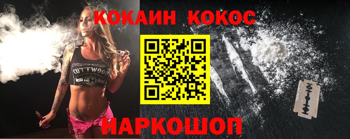 Кокаин  Вход с VPN  Канабис  Ликино-Дулёво  ГАШ  ГАШ  МЕФ  