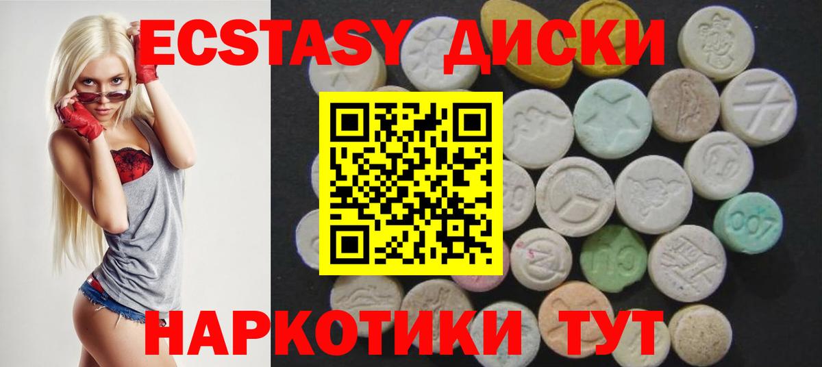 Ecstasy  Ecstasy VHQ  Ликино-Дулёво  Вход с VPN  ЭКСТАЗИ диски 