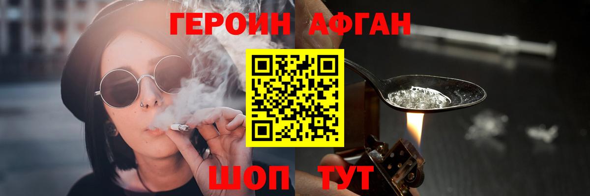 Героин хмурый  Вход с VPN  Ликино-Дулёво 