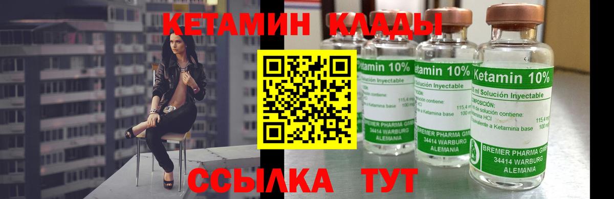Кетамин ketamine  КЕТАМИН ketamine  Ликино-Дулёво  Вход с VPN 