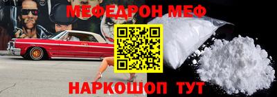мефедрон мука Донецк