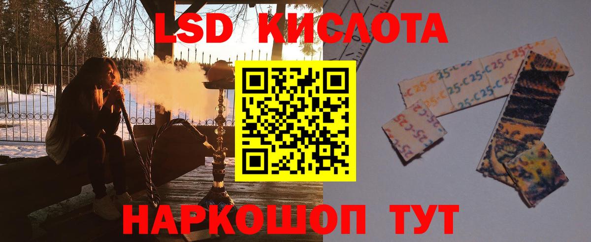 Ликино-Дулёво  LSD-25 экстази кислота  Лсд 25 экстази  Вход с VPN 