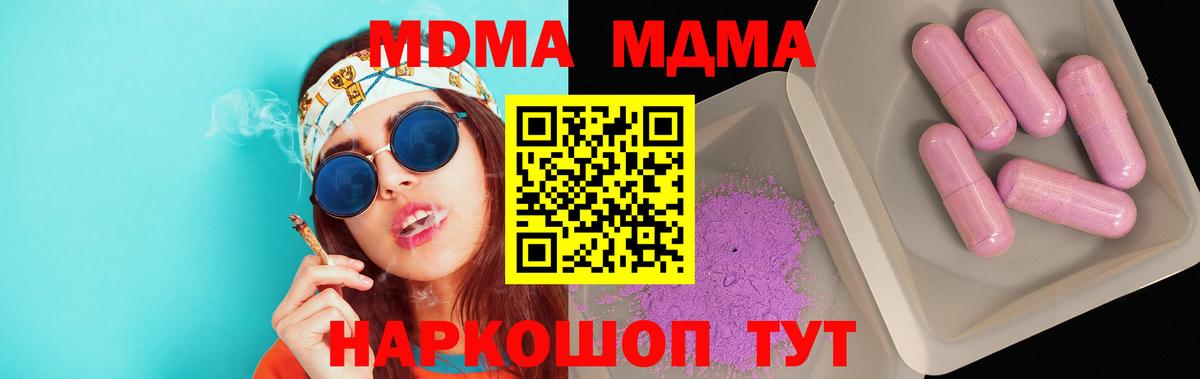 MDMA  Вход с VPN  Ликино-Дулёво  MDMA crystal 