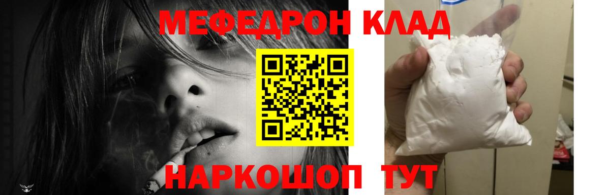 Меф мяу мяу Ликино-Дулёво