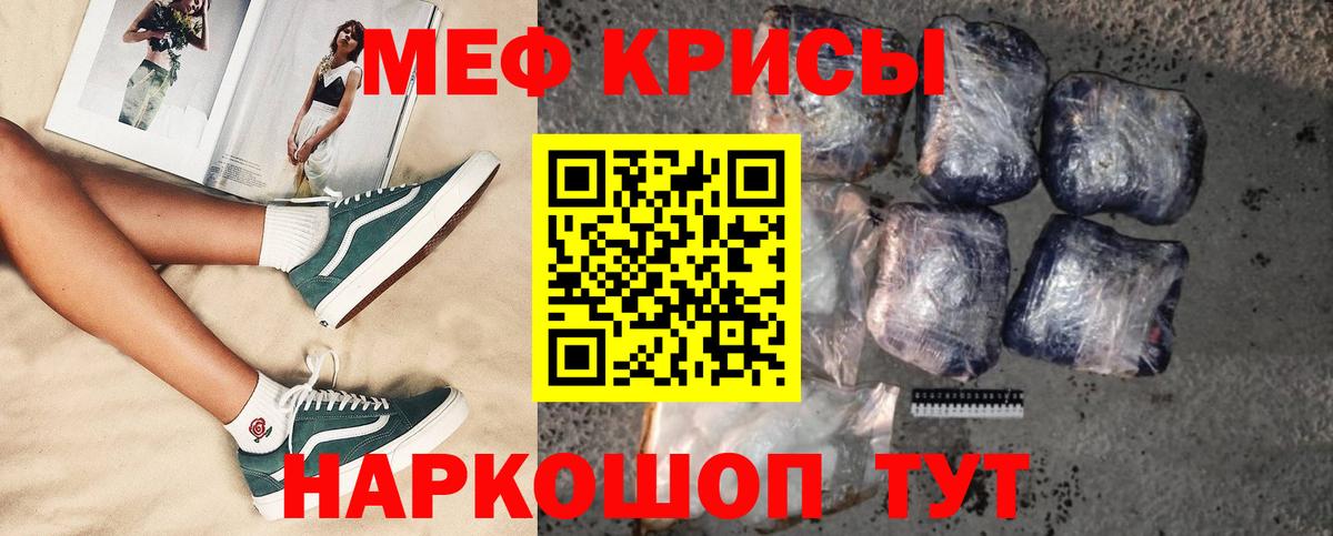 Меф мука  Меф  Вход с VPN  Ликино-Дулёво  OMG рабочий сайт  МЯУ-МЯУ 4 MMC 
