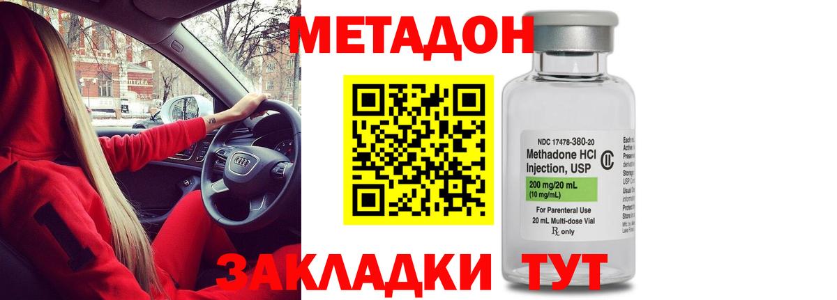 Ликино-Дулёво  Метадон мёд  МЕТАДОН мёд  Вход с VPN 