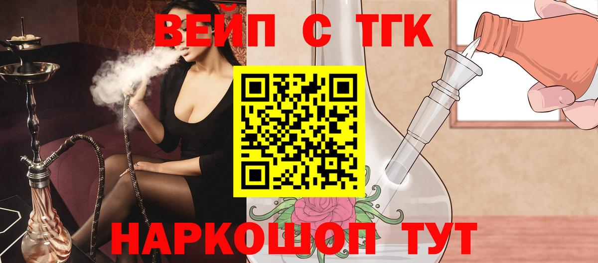 Дистиллят ТГК THC oil Ликино-Дулёво